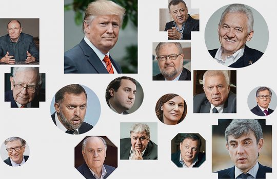 Фамильное богатство. Цитаты известных людей о проблемах преемственности