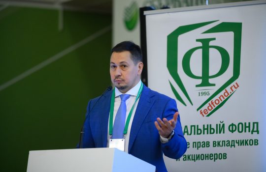 Финансовая грамотность: о правах инвесторов и о том, что делать жертвам мошеннических схем
