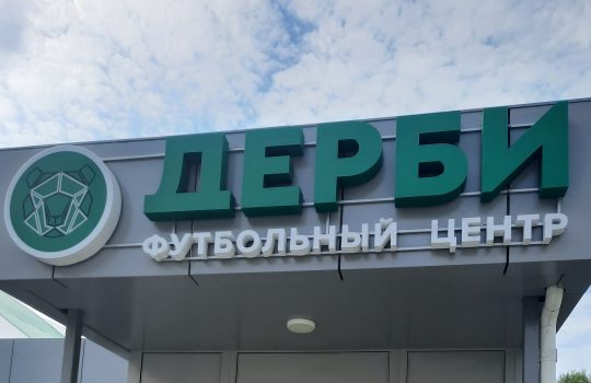 От идеи до реализации один тайм
