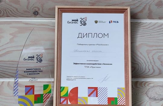 Тюменский проект признан лучшим в стране по взаимодействию с бизнесом